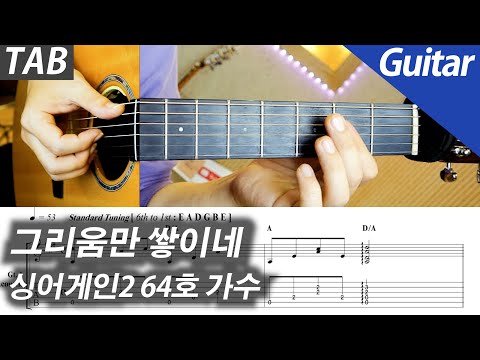 Thought Of You - Sing Again 2 Singer No. 64