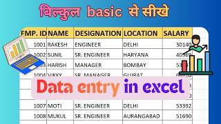 Excel Data Entry Tutorial | Beginner to Pro Guide🔥