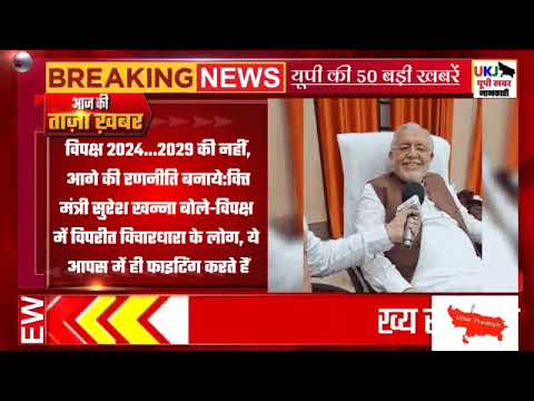 20 December Ki News, Today Breaking News, Pension 1500₹, आज की खबर, Bank SBI, UP Weather, Live News