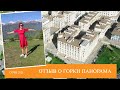 Обзор Высоты 960 и отеля "Panorama By Mercure" | Красная поляна 2021