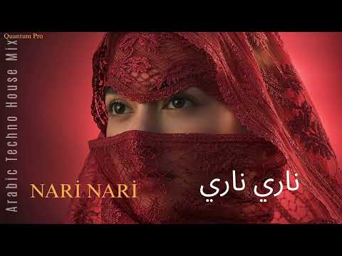   ناري ناري      