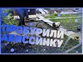 Пробурили Абиссинку! Дебит ~1500 Литров В Час!