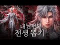 [러브앤딥스페이스] 마왕 뱀파이어 진운 백야 가챠를 돌려보자