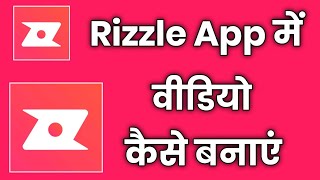 rizzle app me video kaise banaye !! how to make video in rizzle app