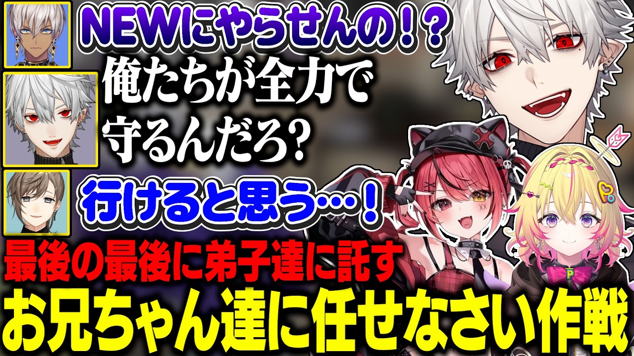 【最終日】弟子達の成長を信じ、お兄ちゃんに任せなさい作戦で幕を閉じるディアブロ【にじさんじ/切り抜き/葛葉/水上蒼太/釈迦/叶/イブラヒム/家入ポポ/ぺいんと/赤彩みあ/NEWTOWN GTA】