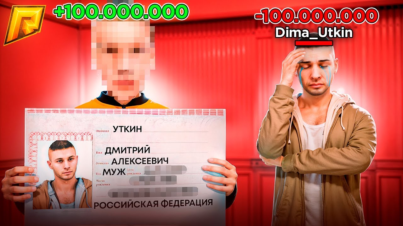 🤡БЛОГЕР ЗАСКАМИЛ ЗРИТЕЛЕЙ и ЗАДОКСИЛ ИГРОКА на Радмир Рп! (Hassle Online)