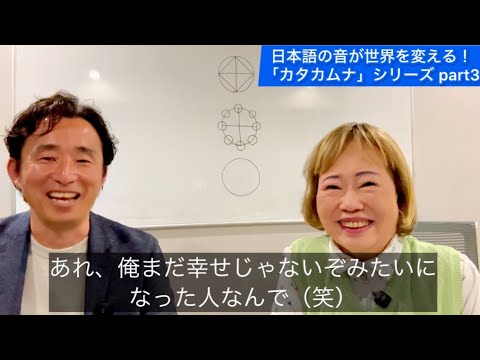 The feeling of happiness was in such a simple place (Katakamuna Dialogue vol.3)