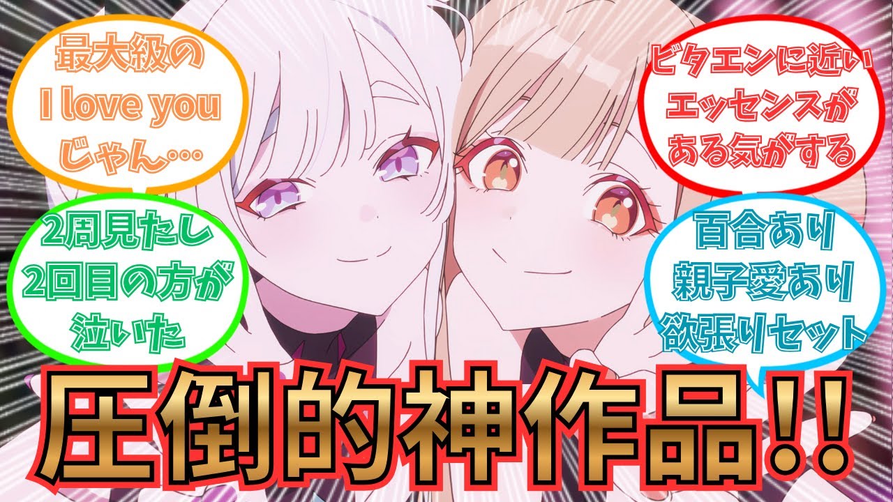 【超かぐや姫！】神作品すぎて余韻トークが止まらないみんなの反応集