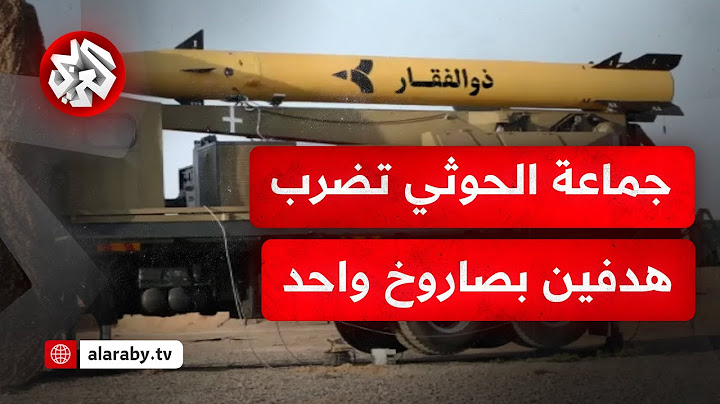 صواريخ الحوثيين تجبر طائرة عسكرية أميركية على تغيير مسارها وتمنعها من إفراغ شحنة أسلحة في تل أبيب