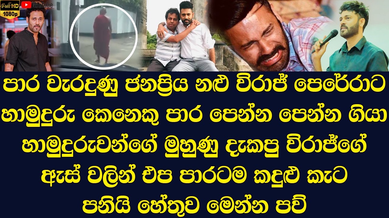 Here is the touching story told by popular actor Viraj Perera about his father.