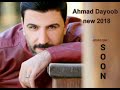 احمد ديوب ناويلك اغاني شعبية سورية
