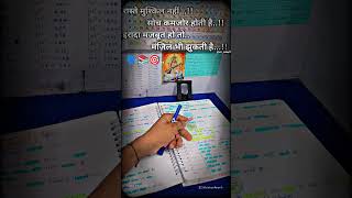 अंगुरी ध के चले सिखावल #motivational #motivation #studytips #upsc #ias #ssc #ytshorts #police
