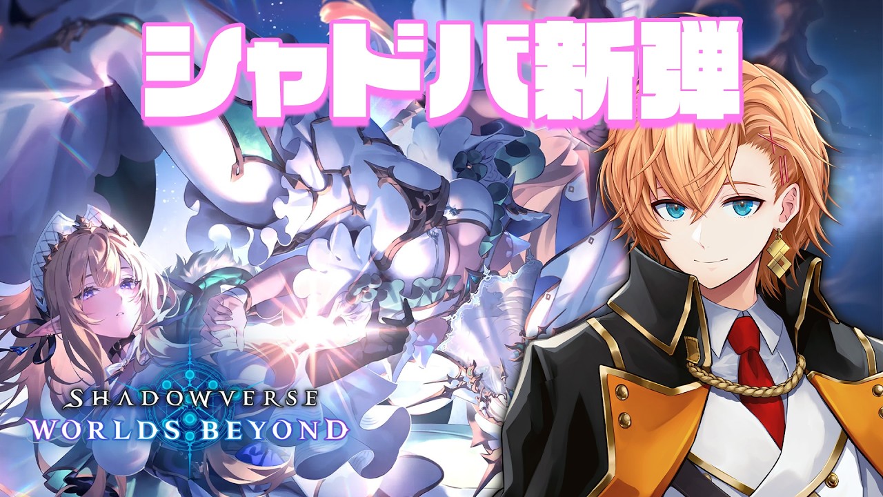 【シャドウバースWB】グラマスまであと少しなのでランクいきます