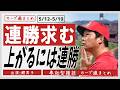 【週まとめ】連勝したい・・・・