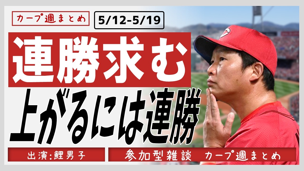 【週まとめ】連勝したい・・・・