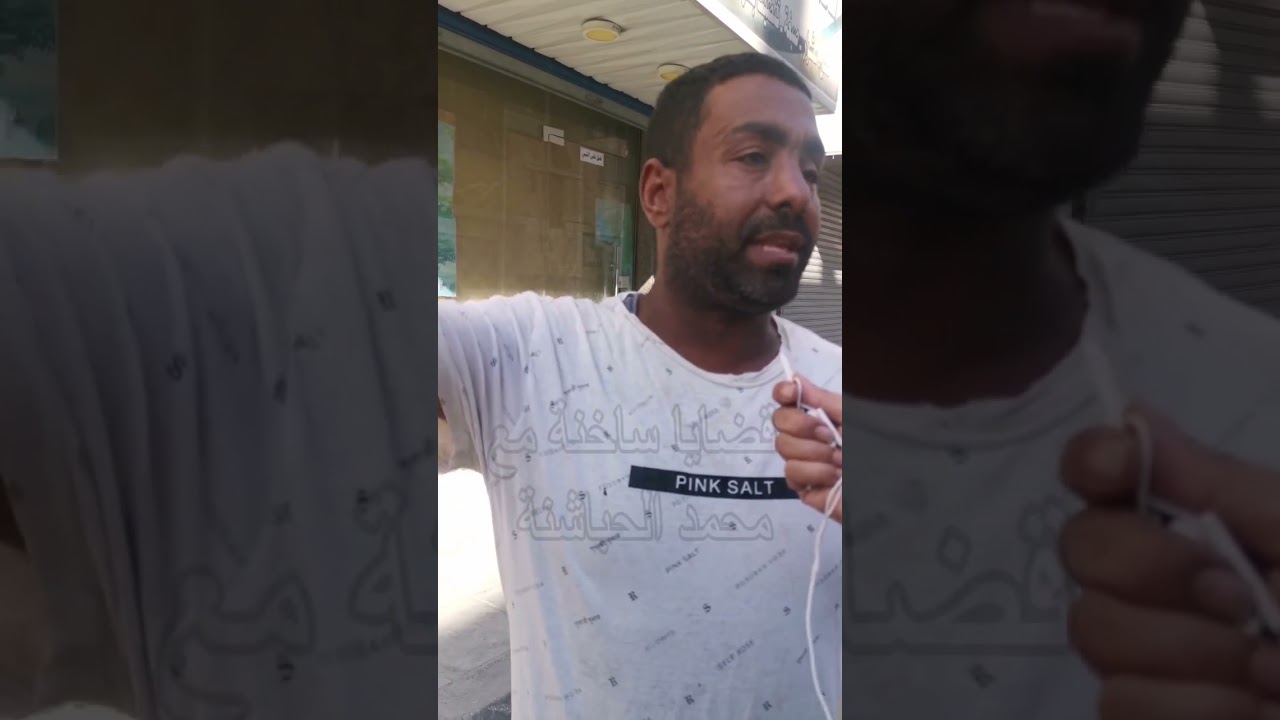 حسن: لأني ضعيف المسؤول بقول إلي إقلب وجهك، ولو إني قوي غير يشربني شاي وقهوة.