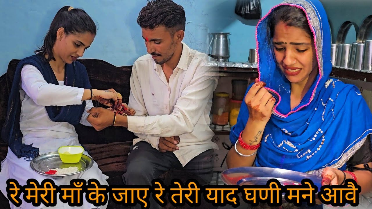 RAKSHABANDHAN SPECIAL माँ के जाए रे तू पीहर बुलान्दा कोना  HARYANVI SHORT FILM GURPREET KAUR PRESENT