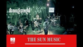 ဒါလေးလည်းနားလည်ပါ -  Victor Khin Nyo - ဒါေလးလည္းနားလည္ပါ