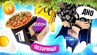 картинка: Лютый ПОЗОР на ПЕРВОМ канале: КРИВОЙ шеф-повар, УЖАСНЫЙ ящик для ШКОЛЫ и ЖИДКАЯ пицца - треш ОБЗОР
