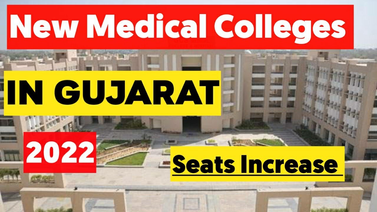 New Medical Colleges in Gujarat 2022 ll Seats Increase ll Total Medical