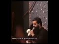 مكسوره طاحت مجتبى الكعبي علاء التميمي سيد فاقد الموسوي محمد باقر الخاقاني ياحسين الشور محرم