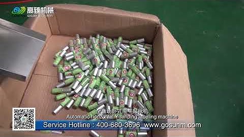 Automatic horizontal way small bottle and glue stick labeling machine