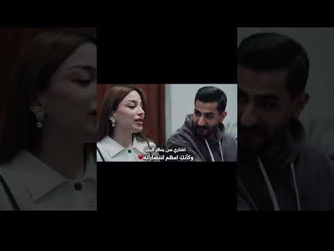 اختاري من ينضر اليك وكأنك اعضم انتصارته اكسبلور لايك سحر الاسود مسلسلات رمضان تصميم فيديوهات