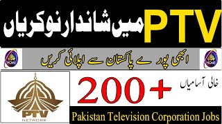 PTV Jobs 2023 | Pakistan Television Corporation Limited Jobs 2023 | Govt Jobs in PTV | Jobs 2023