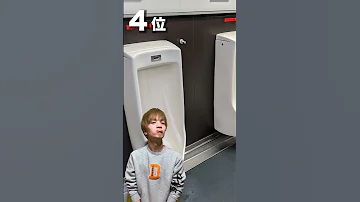 男子トイレ気まずいランキング Shorts 