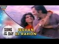 Song Of The Day 151 || Bollywood Best Songs || Jeevan Ki Rahon Video Song || Lakhon Ki Baat Movie