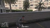 Gta5 19 レスターの暗殺ミッションとフランクリンの新隠れ家 Youtube Gta5 19 レスターの暗殺ミッションとフランクリンの新隠れ家 Youtube