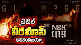 NBK 109 title is Veera Mass|NBK 109 title | NBK 109| NBK 109 trailer |NBK 109 updates