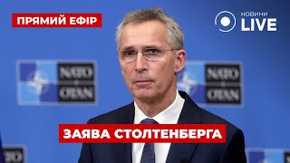 ⚡️У НАТО ЗАЯВИЛИ, що Україна може сісти за стіл переговорів ::: 17 травня / Ранок.LIVE