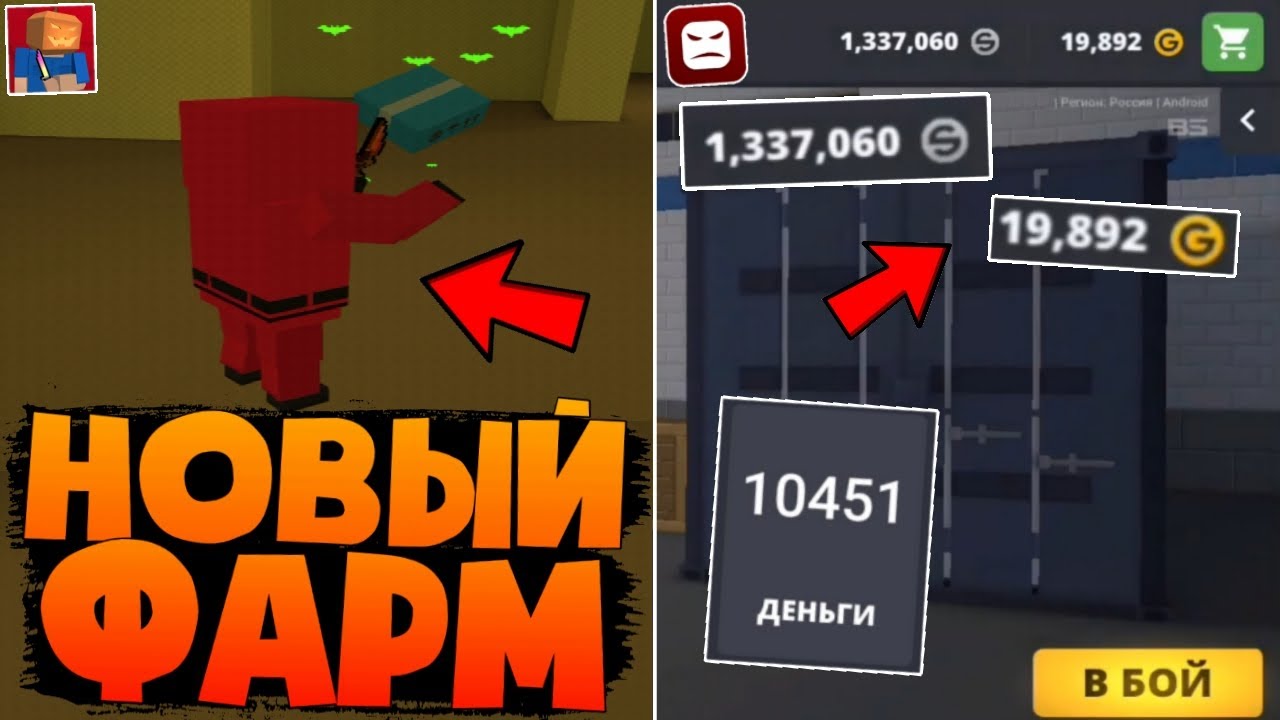 😱 КАК СДЕЛАТЬ БАГ НА БЕСКОНЕЧНЫЙ ФАРМ В РЕЖИМЕ NEXTBOT В БЛОК СТРАЙК ...