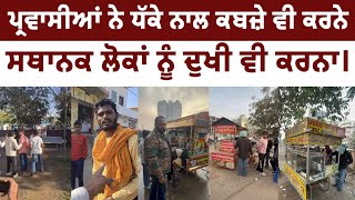 ਨਹਗ ਸਘ ਨ ਮਕ ਤ ਚਕਇਆ ਪਰਵਸ ਦ ਨਸ ਵਲ ਖਖ Parvasi Update Leading Punjab