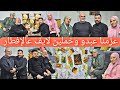 عزمنا عبدو وخملين لايف علإفطار وكان يوم حلو كتيرا وشوفوا شو طبخت وجهزت