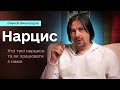 Хто такий нарцис? Робота з нарцисичною динамікою в гештальт-терапії