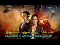 Top 5 latest tamil dubbed hollywood movies  part  53  theepicfilms dpk