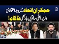 Politics Heat Up in Karachi! MQM vs PPP | Preparation for 28th Amendment -News Insight with Amir Zia