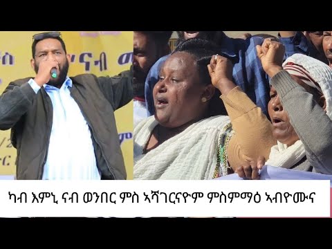 "ሰለስተ ግዜ ተፈናቂለ" ብ ንብዓት ዝተዓጀበ ናይ መቐለ ዝተገበረ ሰለሰለማዊ ሰልፊ #eregnaye #tigray
