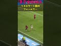 アルゼンチンvsエジプト まさかのノーゴール