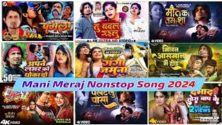 Mani Meraj Nonstop Sad Song 2024, Mani Meraj Bhojpuri Song 2024, Chand ji Sad Song 2024