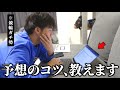 競輪ガチ勢の予想前のルーティンを大公開します。
