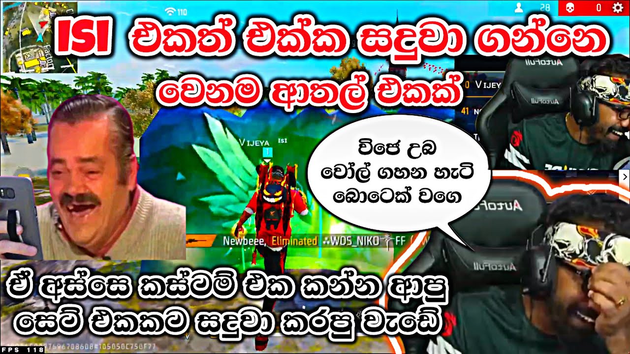Br කස්ටම් මැච් වලත් දැන් හොද හොද ආතල් | 