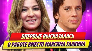 Жанна Бадоева впервые высказалась о работе вместо Максима Галкина