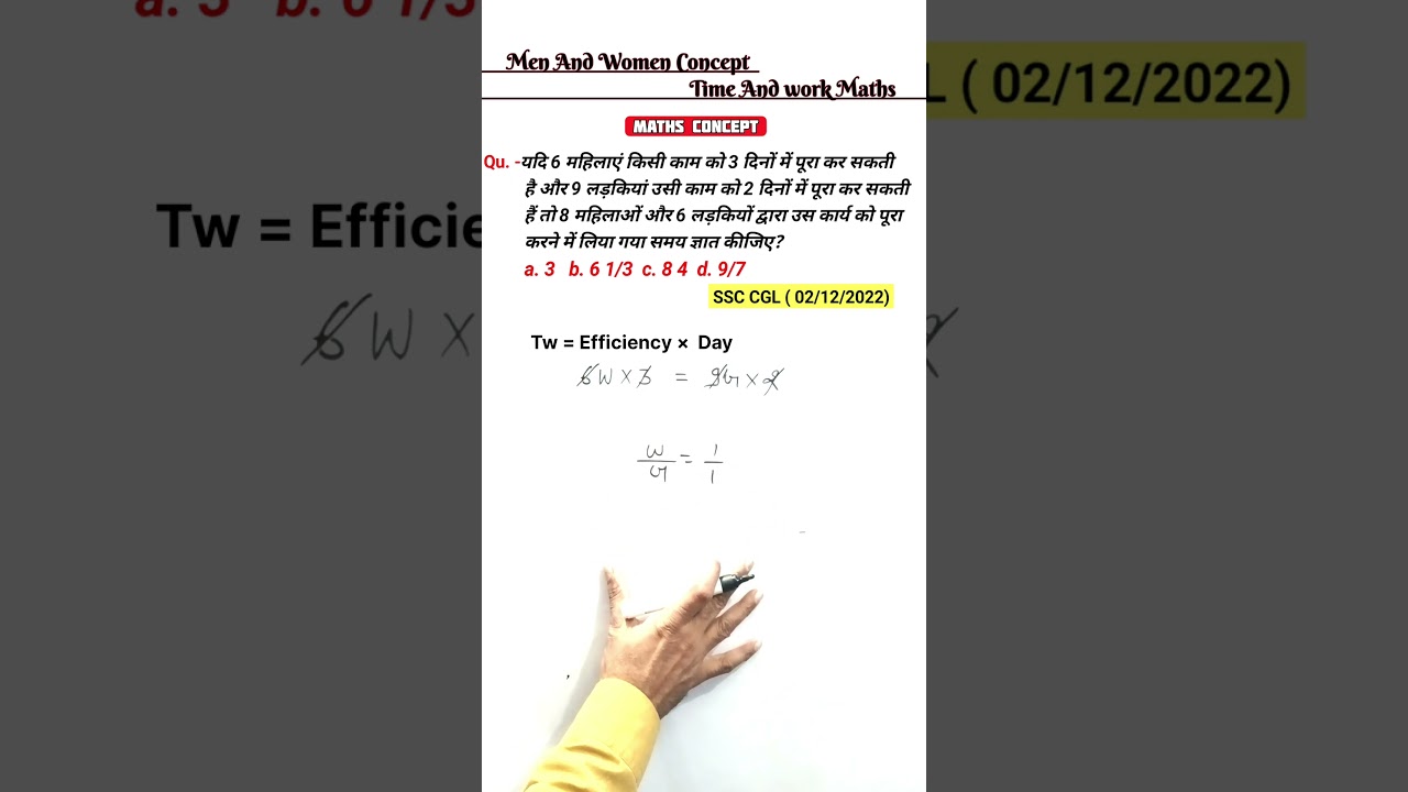 महिलाओं और लड़कियों वाला प्रश्न | time and work men & women concept | ssc cgl upsi