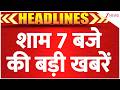 Top 25 News: 7 बजे की बड़ी खबरें | PM Modi | Iran US war | CM Yogi | Babri Masjid