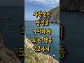 사람들이 당신을 무시하게 되는 행동 12가지 #노후 #명언 #인생조언