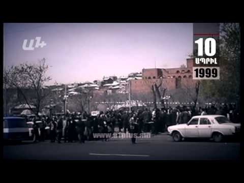 Օրացույց.10-ը Ապրիլի.Մարաղայի կոտորածից մինչեւ մերօրյա բռնություններ