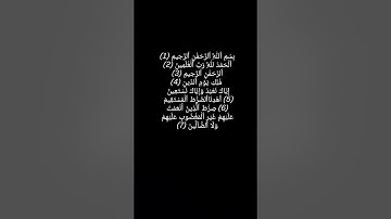 #قرآن #اكسبلور #المصحف #قران_كريم #لايك #الرحمن #foryou #تيك_توك #آيات #الجزائر #مصر #المغرب